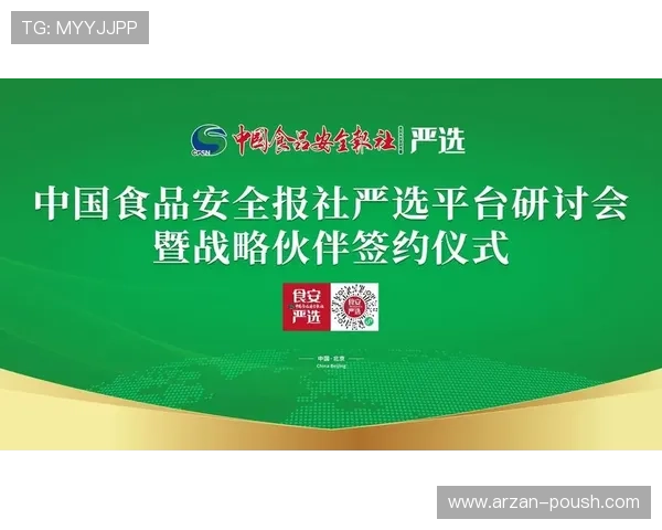 ag旗舰厅中国官网官方平台安全保障措施详解，确保玩家账号信息安全无忧