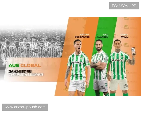 西甲PA官网官方合作伙伴与赞助品牌全面曝光