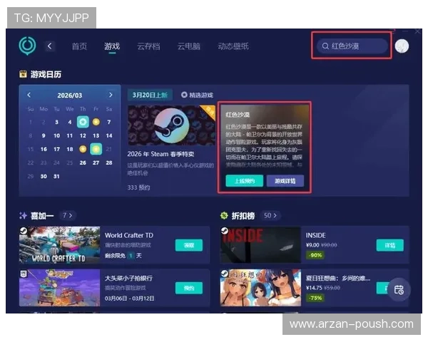 通过AG国际官方下载确保游戏版本的安全与官方支持无忧体验