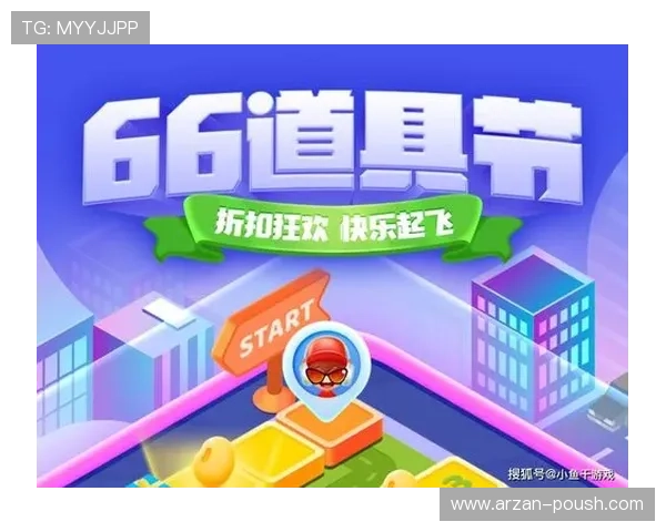 完美真人平台优惠活动与福利政策，助力玩家享受更多实在的游戏奖励与惊喜