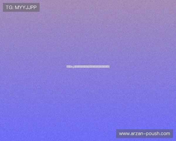 世界杯ag有效投注实战指南：从入门到高手的全面操作策略解析
