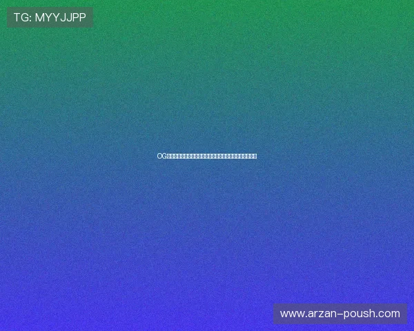 OG东方真人游戏玩法详解，带你全面了解真人娱乐的最新体验